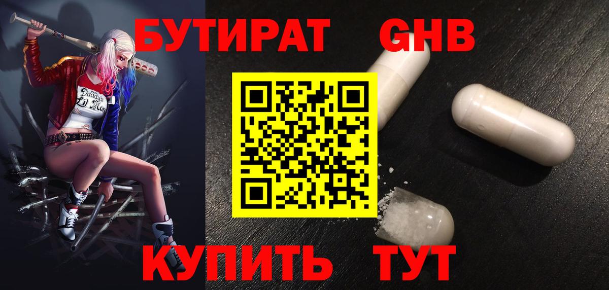 Бутират  Бутират вода  Вход с VPN  Карталы 
