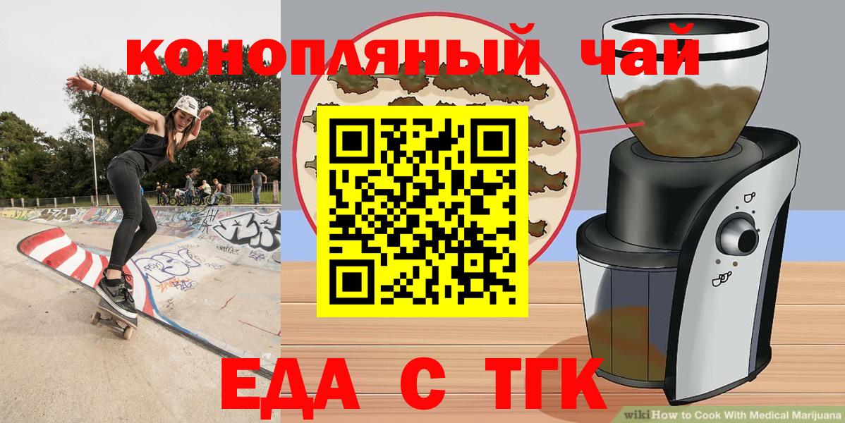 Карталы  Печенье с ТГК конопля  Вход с VPN 