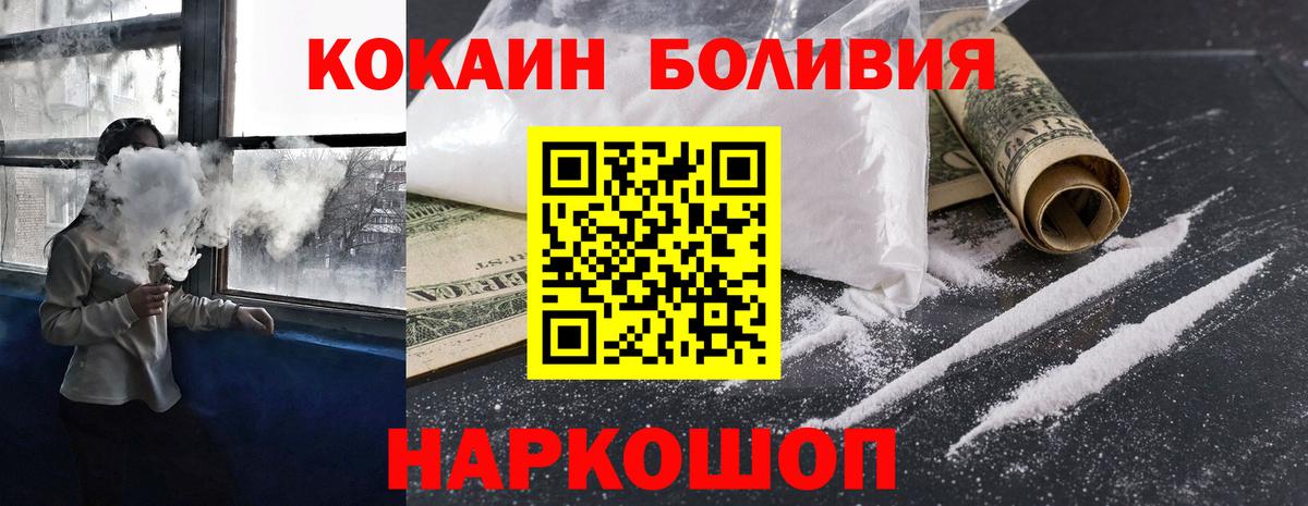 КОКАИН Боливия  COCAIN VHQ  КОКАИН  Карталы  Вход с VPN 