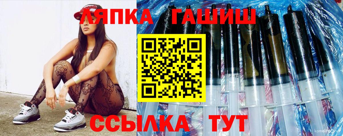 Карталы  Гашиш ice o lator  Вход с VPN 