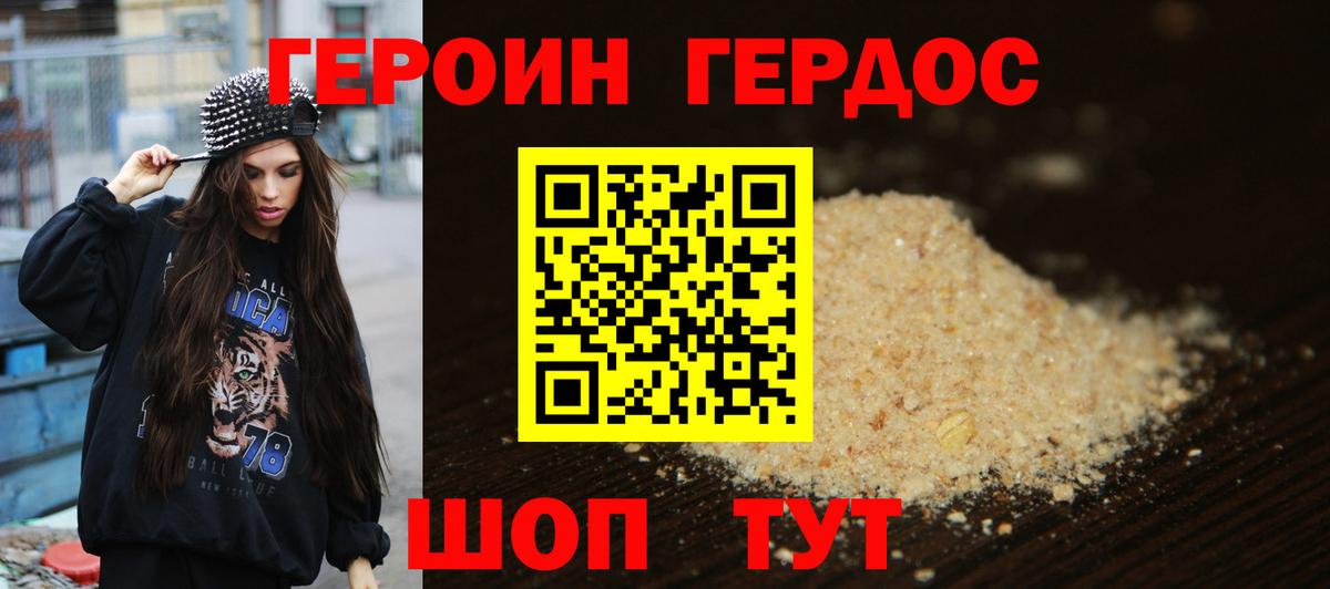 Героин афганец Карталы