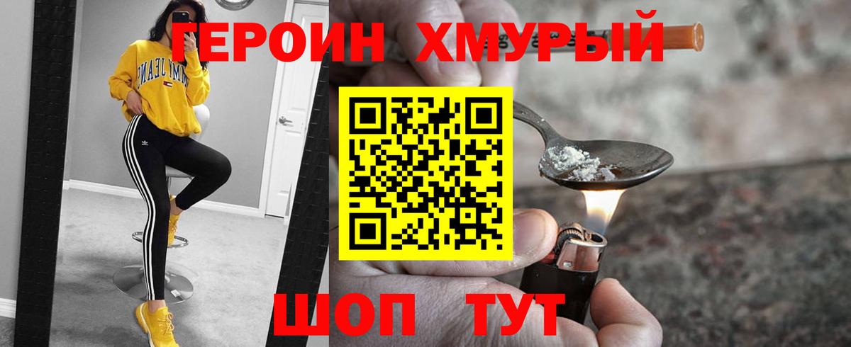 ГЕРОИН Афган  Вход с VPN  Героин  Карталы 