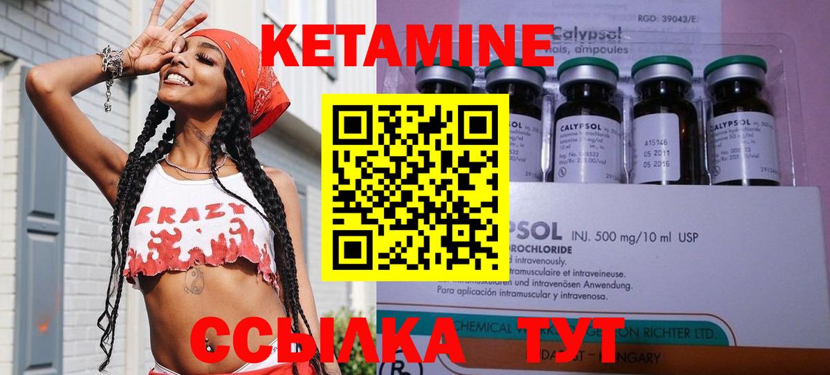 Кетамин ketamine  Вход с VPN  кракен зеркало  Карталы 