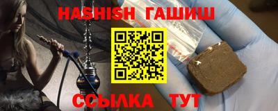 гашиш Краснокаменск