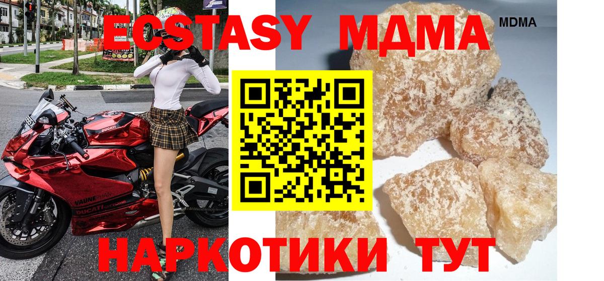 МДМА  MDMA Molly  Вход с VPN  Карталы 