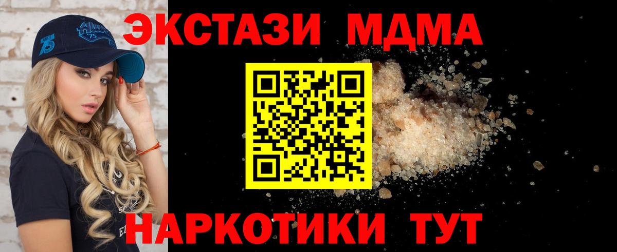 МДМА Molly Карталы