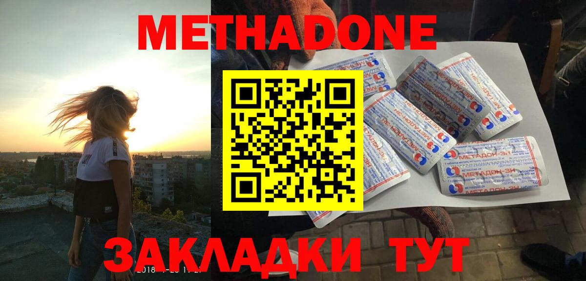Карталы  МЕТАДОН белоснежный  Метадон кристалл  кракен   Вход с VPN 