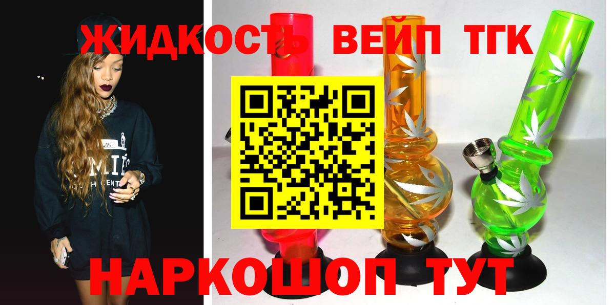 Дистиллят ТГК вейп с тгк  ТГК вейп  Вход с VPN  где можно купить наркотик  Карталы 