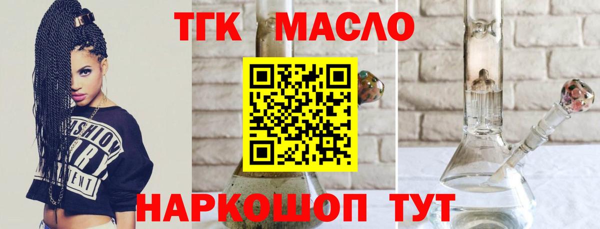 Дистиллят ТГК THC oil Карталы